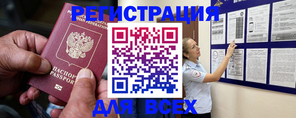 прописка для школы в Всеволожске