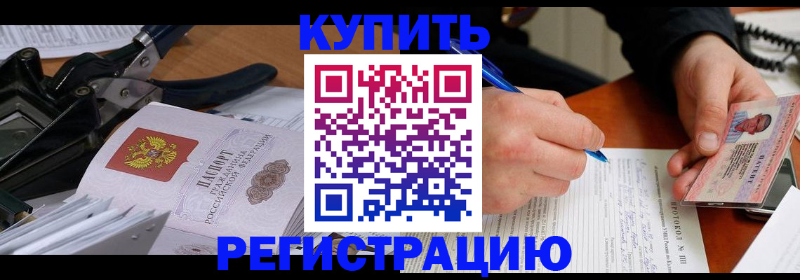 прописка 2025 в Всеволожске