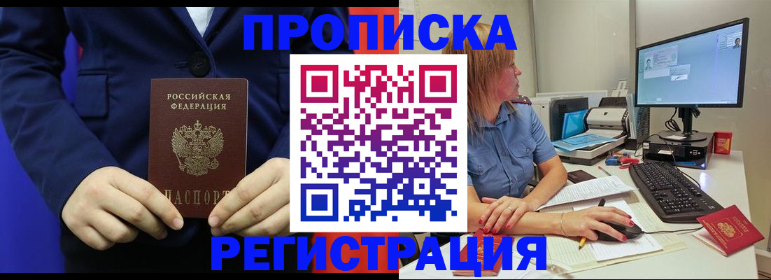 прописка регистрация в Всеволожске
