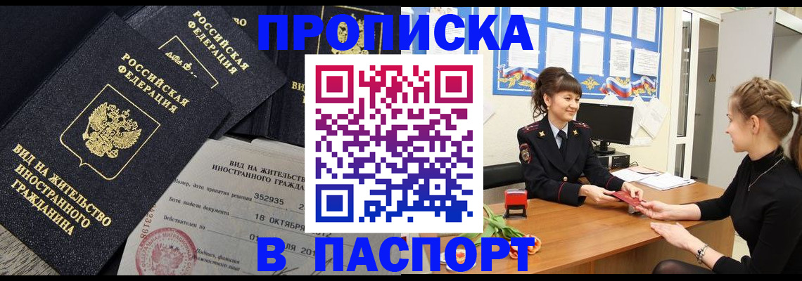 прописка для школы в Всеволожске