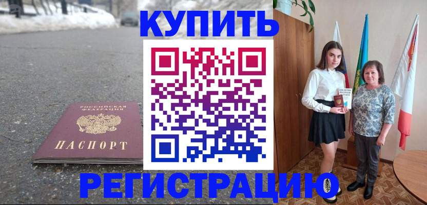 прописка 2025 в Всеволожске