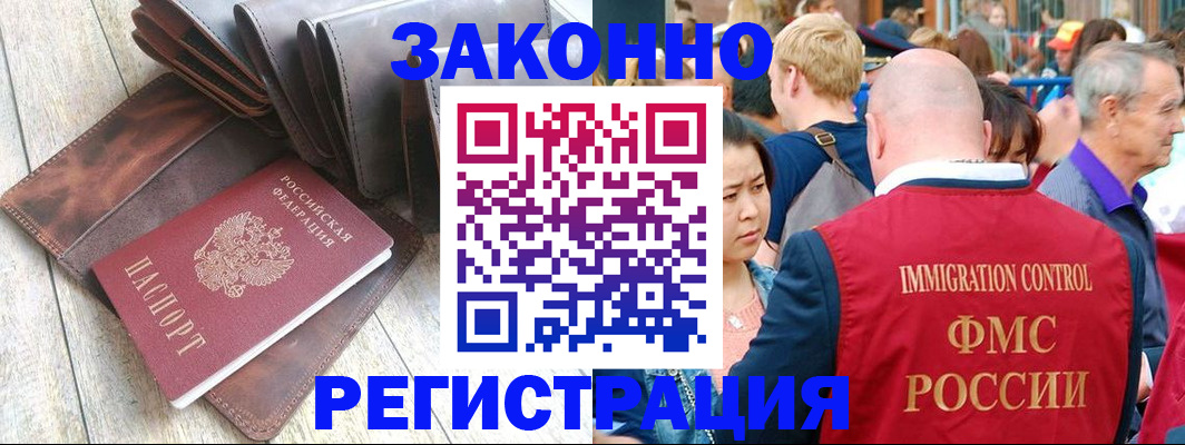 временная регистрация в квартире в Всеволожске