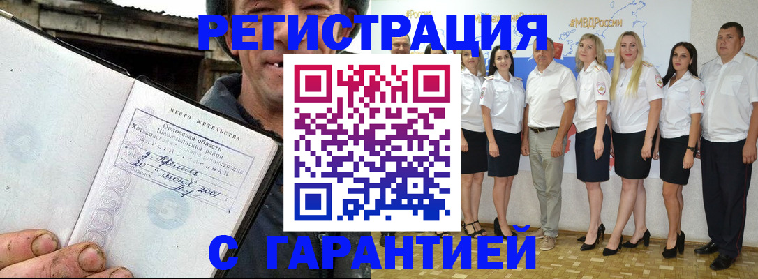 прописка в Всеволожске