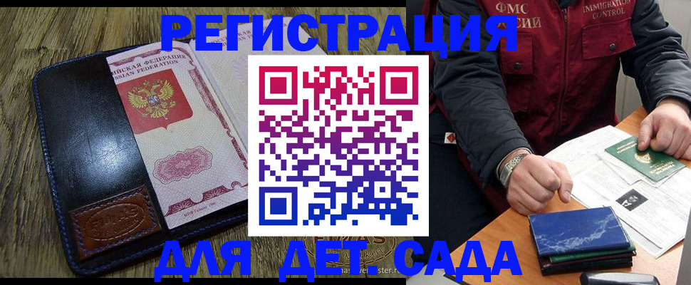 временная регистрация в Всеволожске